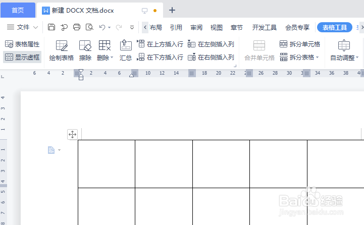 Word表格插入图片表格变形怎么办