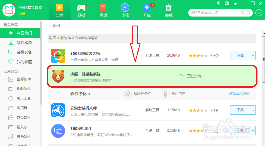 使用小熊一键装机系统装机教程(详细步骤)