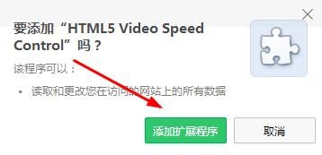 HTML5 Video-Speed-Controller插件怎么用