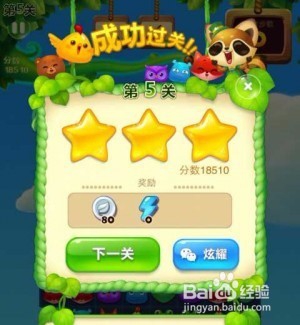 开心消消乐气球元素如何消除