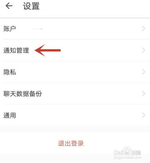 小蓝豆如何开启音视频通话提醒
