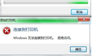 打印机常见问题：[5]打印机权限问题