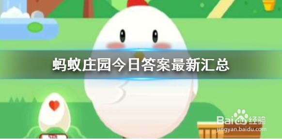 古代女性常用的装饰品花钿是装饰在哪蚂蚁庄园