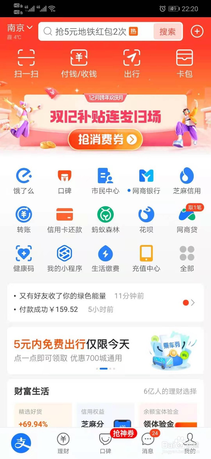 支付宝怎么查询转账记录