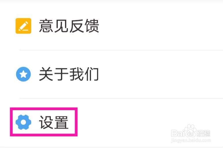 魔力相册怎么修改消息通知