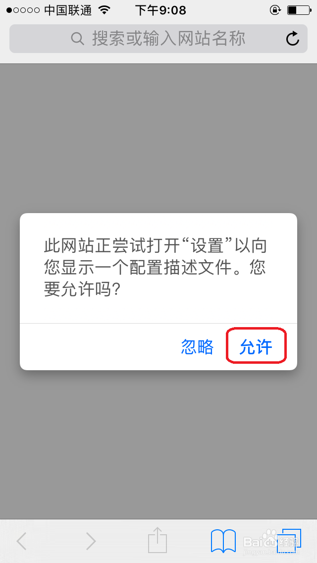 iPhone手机、iPad、iPod怎样快速升级iOS12