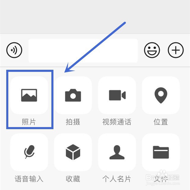 微信怎么剪切图片再发送