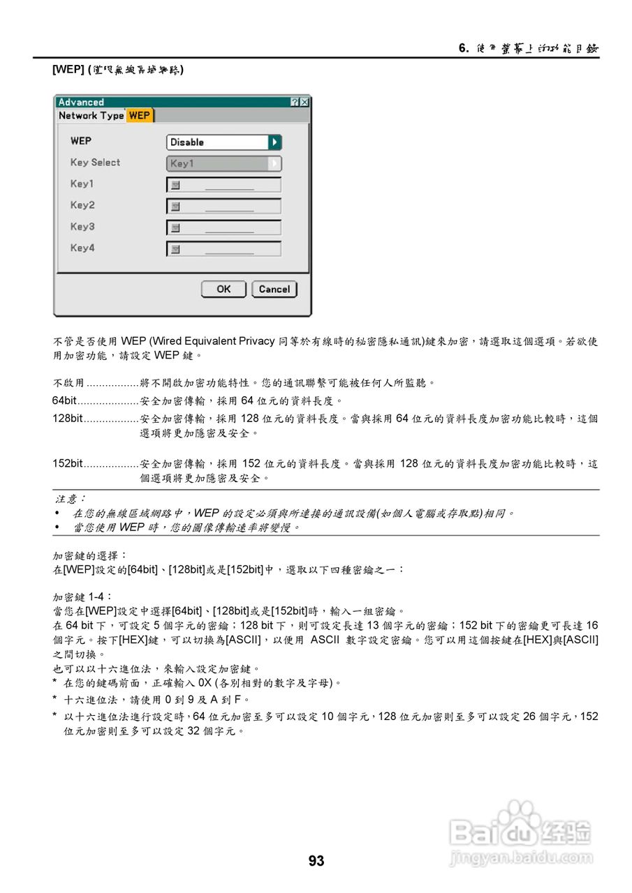 NEC NP2000/NP1000投影机使用手册:[11]
