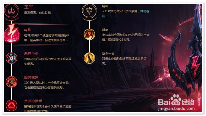 LOL凯隐打野玩法推荐