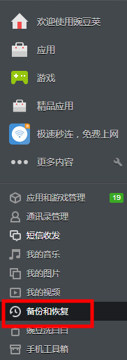 OPPOR9手机如何备份数据