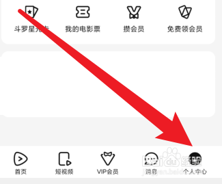 腾讯视频怎么竖屏播放