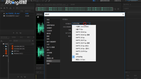 Au中如何编辑节拍