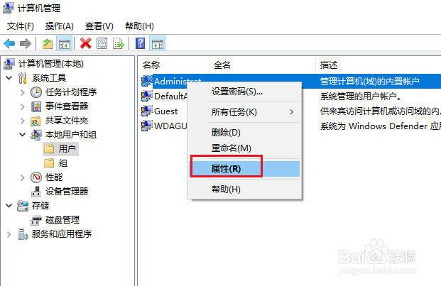 修复Windows 10无法更改密码