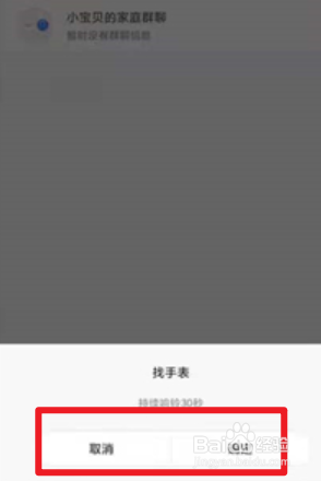 米兔儿童学习手表5x丢了如何找回