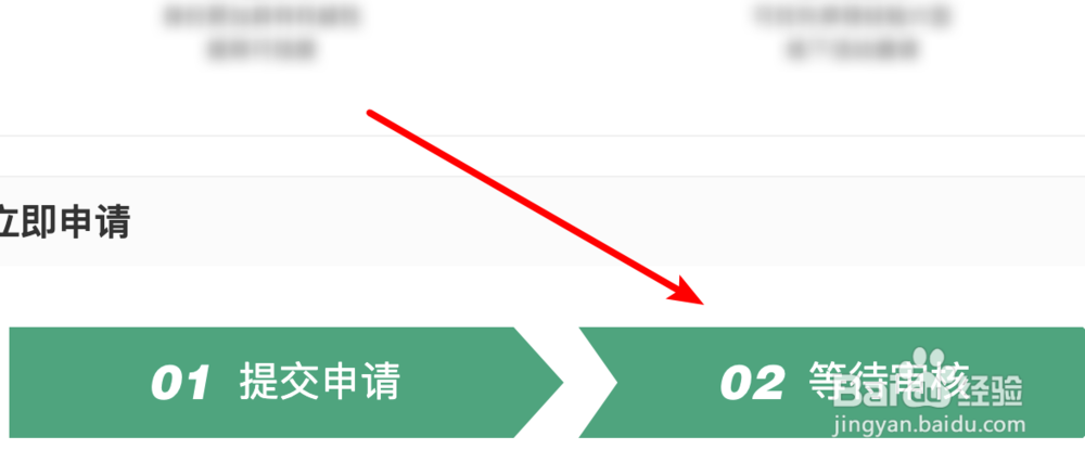 百度经验身份认证怎么申请有些什么注意事项