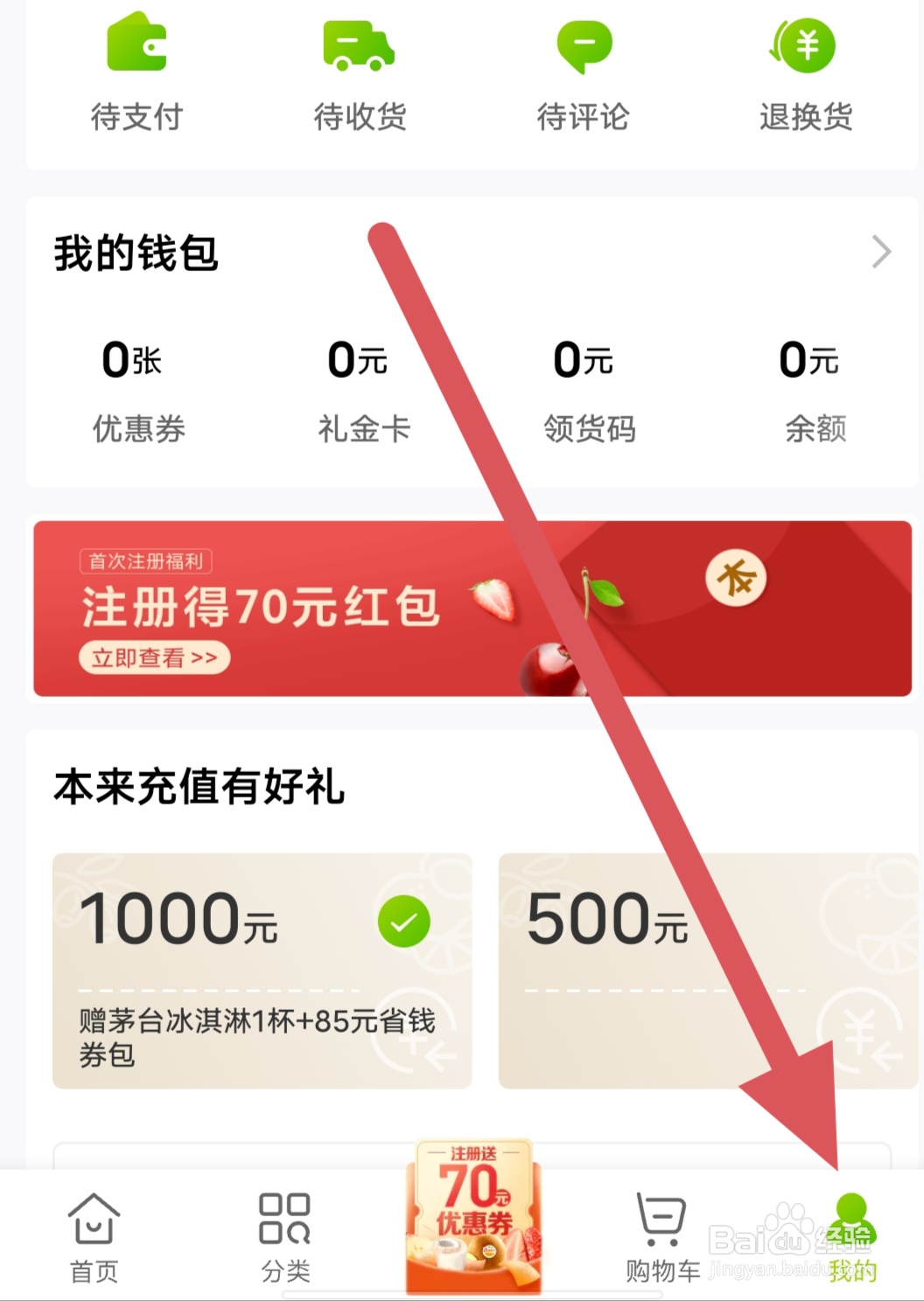 本来生活如何查看清除缓存