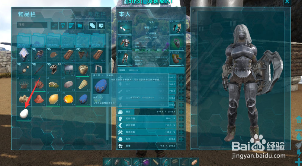 方舟生存进化如何制作上等饲料