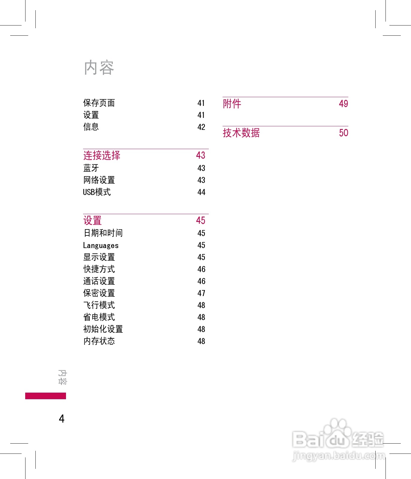 LG KF240手机使用说明书:[1]