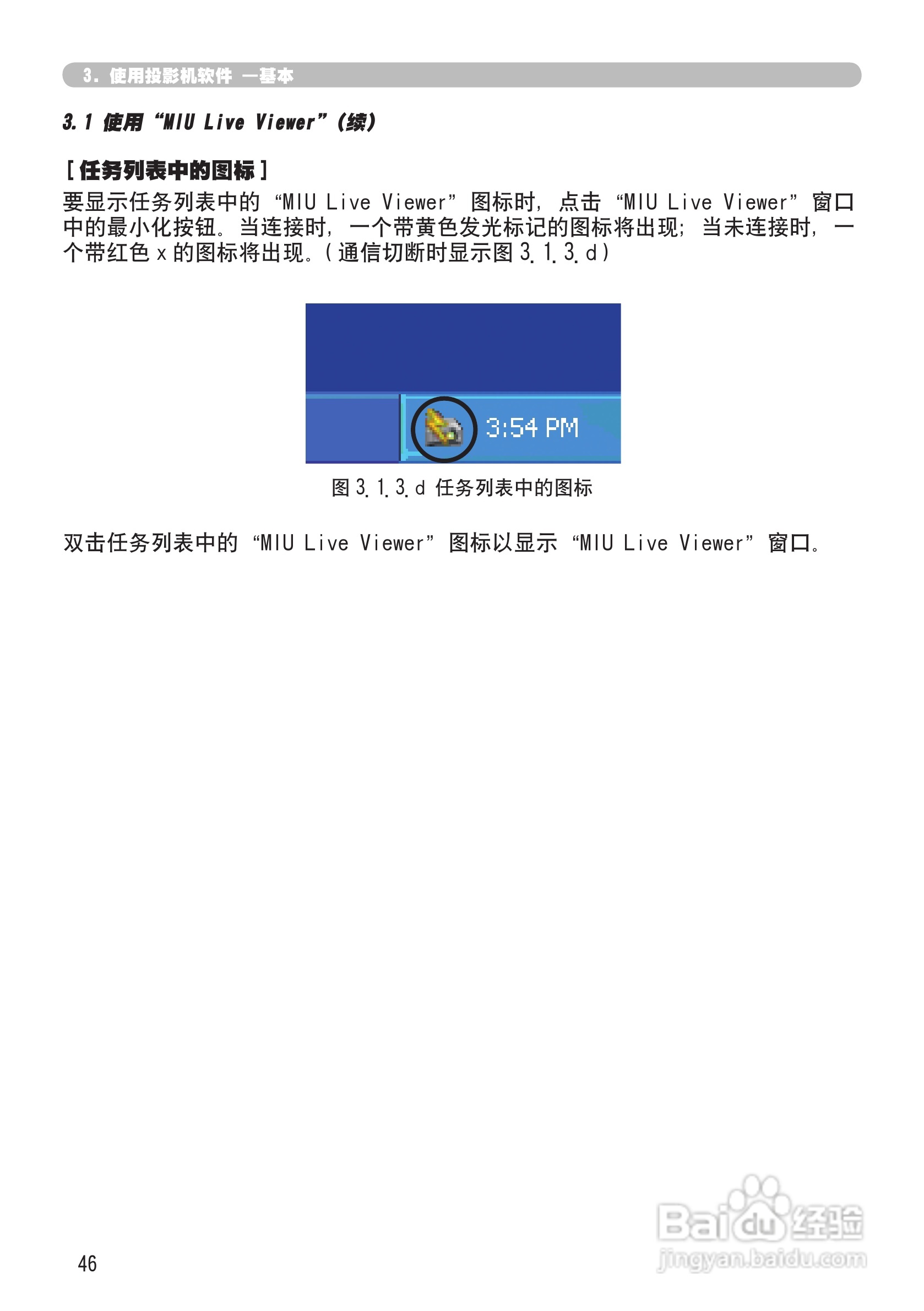 日立 CPX2投影机说明书:[13]