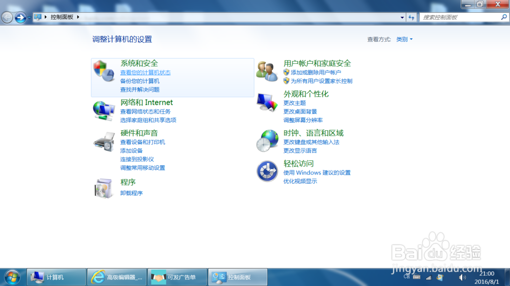 怎样查看自己的笔记本电脑配置?