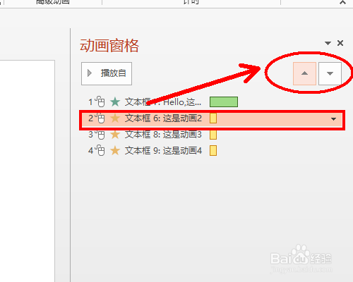 點擊左側鏈接右側顯示內容_點擊在div顯示內容_ppt點擊顯示指定內容