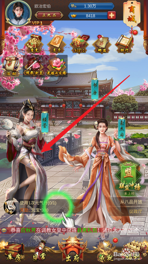 春宫游戏怎么打理资产