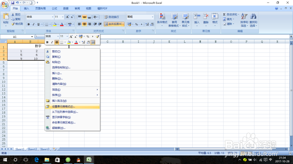 办公软件运用中的小技巧。