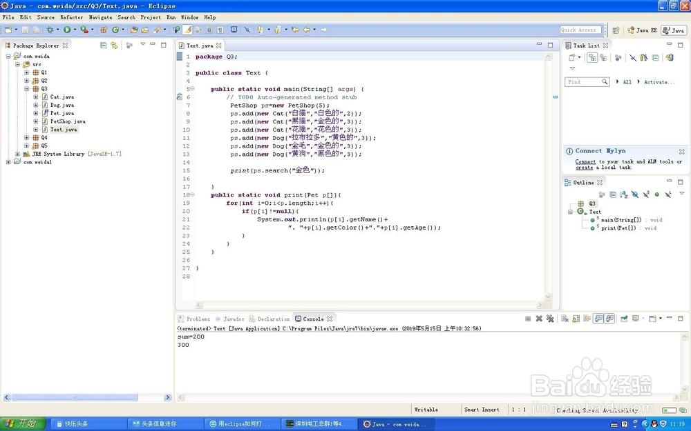 如何使用Eclipse打开已有工程？？？