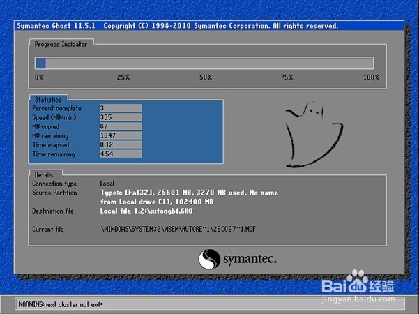 win7系统一键还原