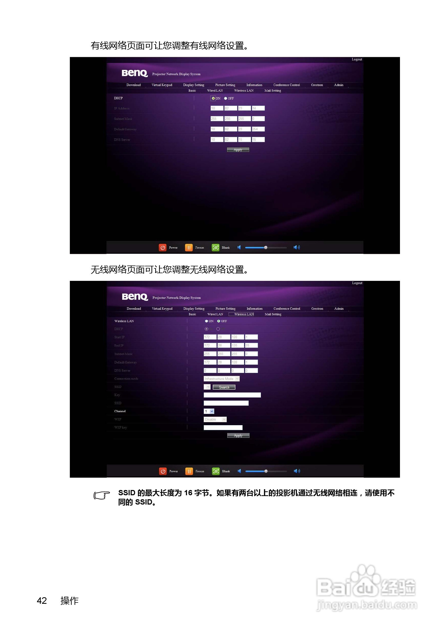 明基BenQ MX880US投影机使用说明书:[5]