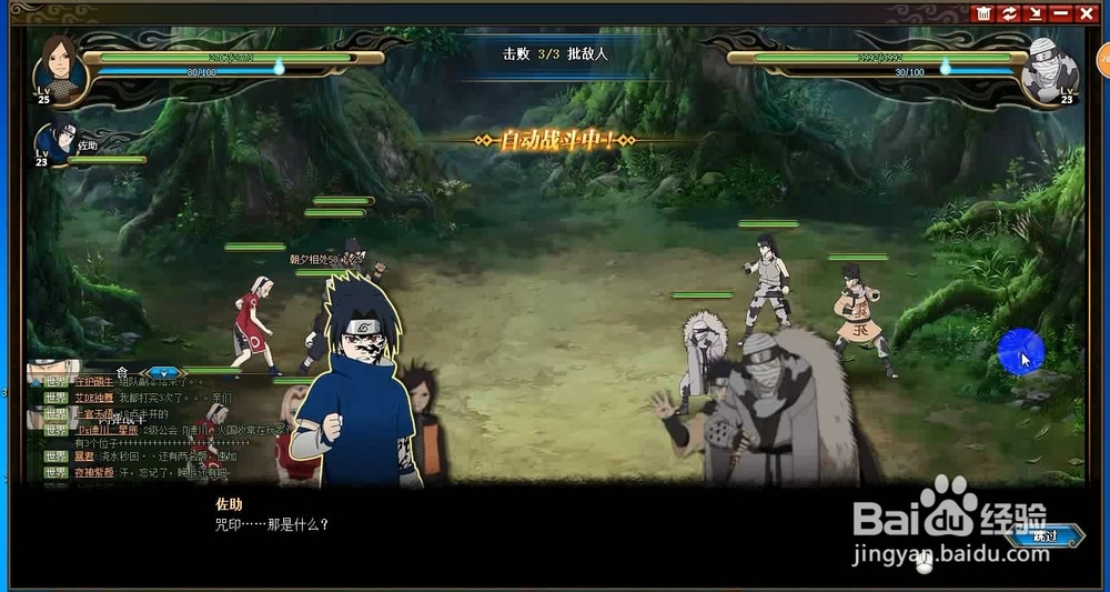 火影忍者OL剧情副本攻略：[16]全面战争