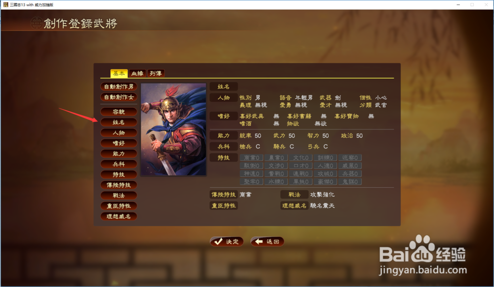 WIN10三国志13威力加强版如何只用搜狗输入中文