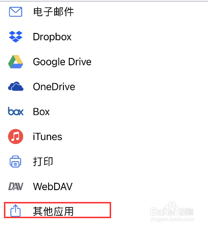 notability怎么删除多页
