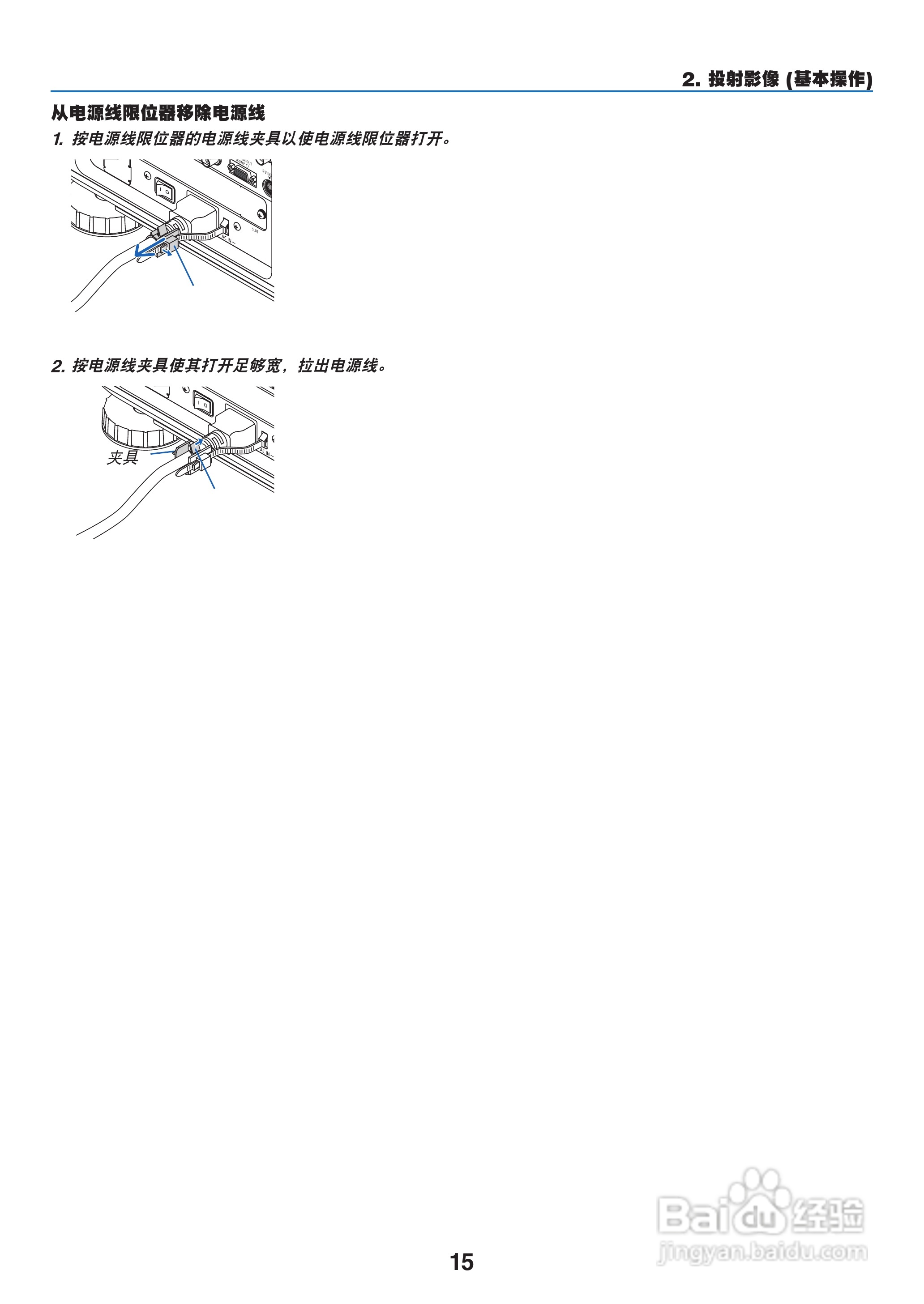 日电NP-PX800X+投影机说明书:[3]
