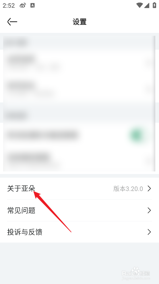 亚朵APP怎么查看新功能介绍