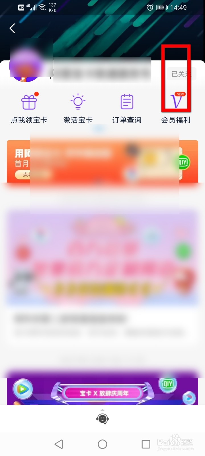 支付宝怎么取消关注生活号