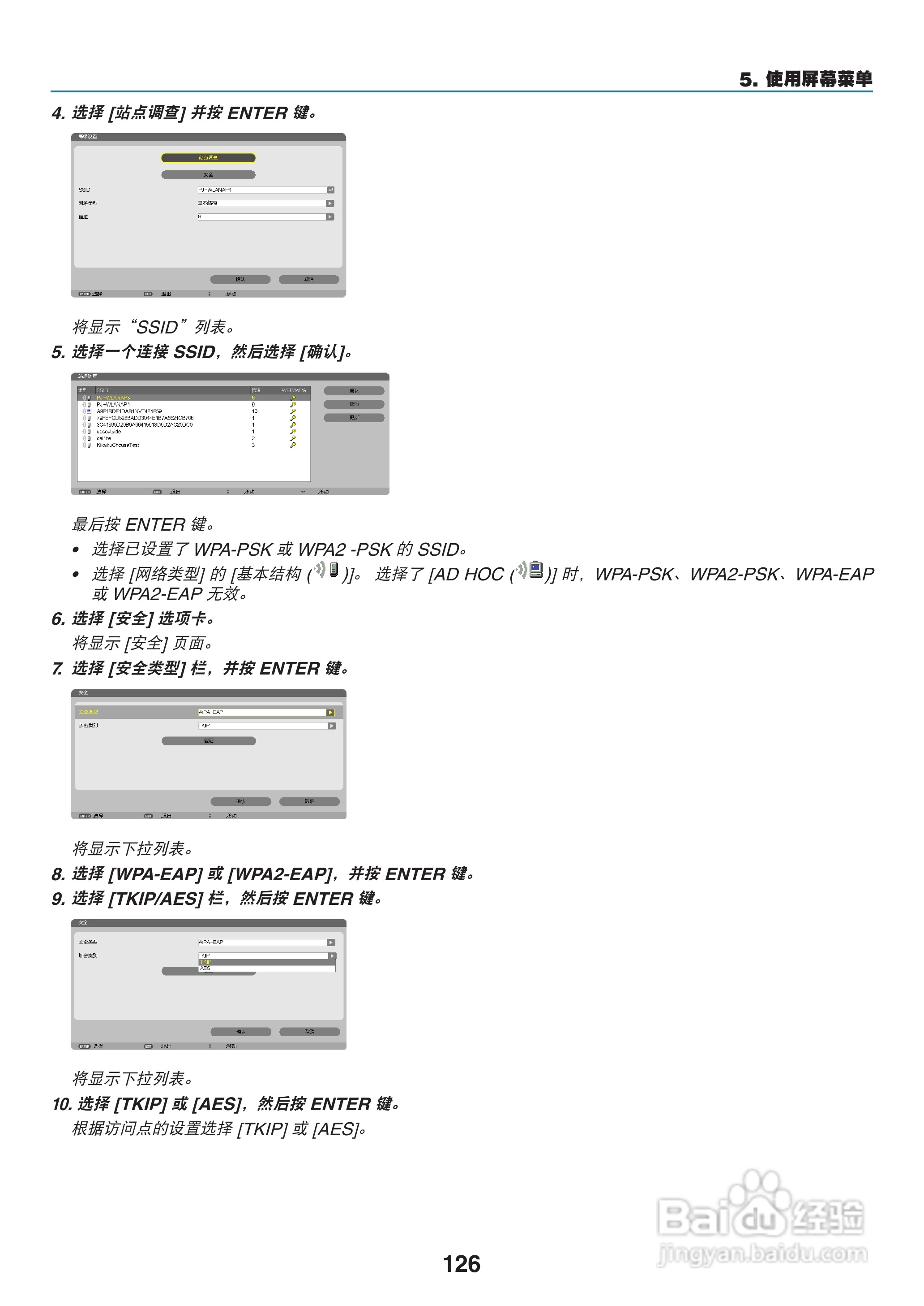 日电NP-PA550W+投影机说明书:[14]