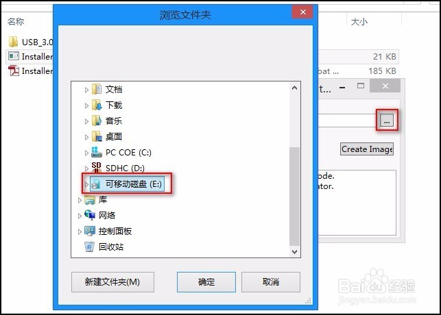 如何在Skylake平台的惠普商用台式机上安装WIN7