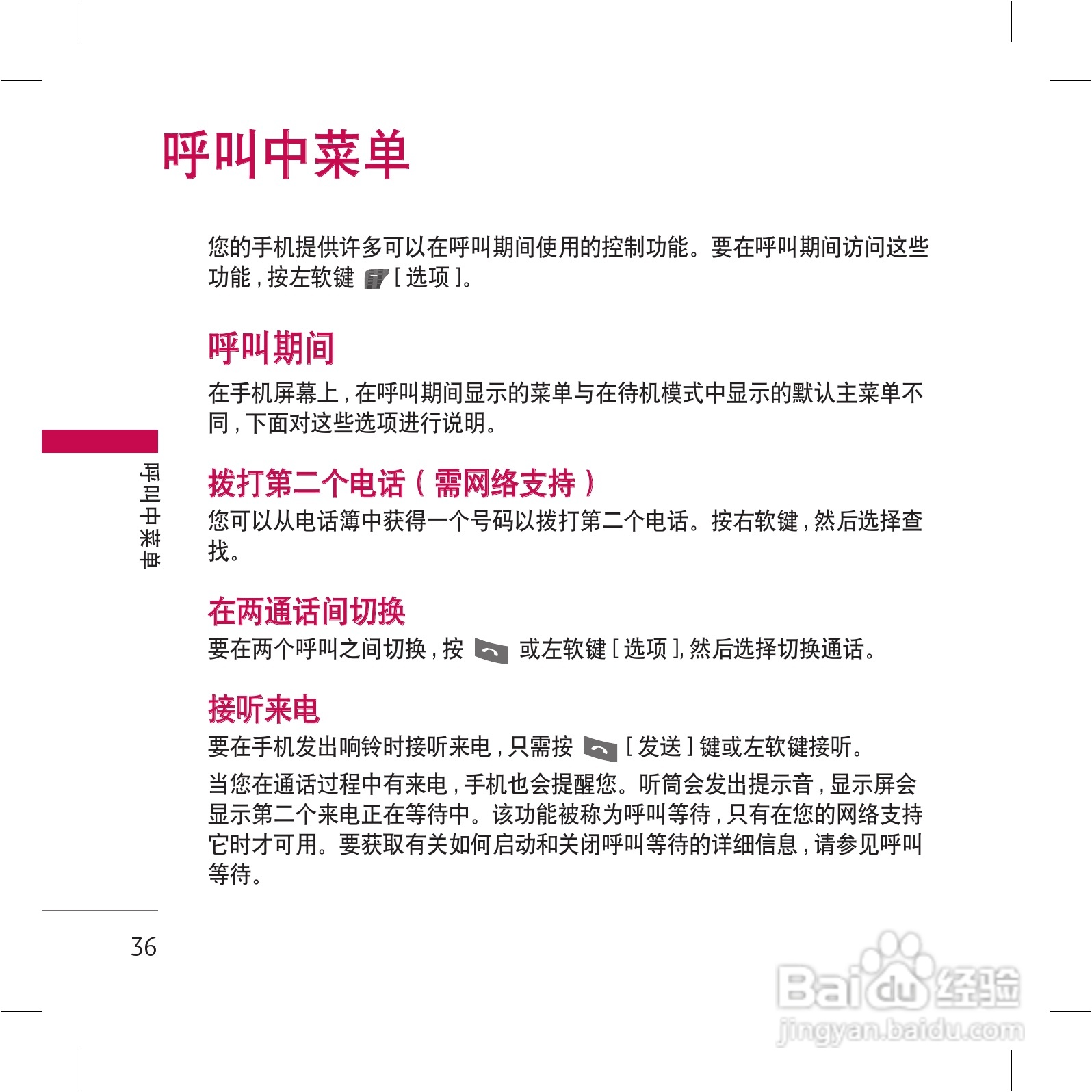 LG KG98手机使用说明书:[4]