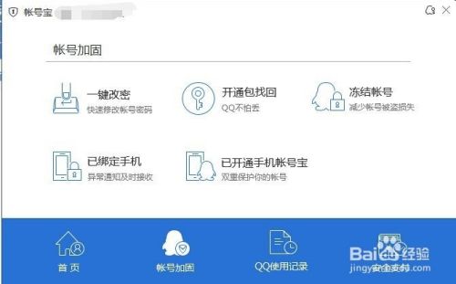 qq被冻结了怎么办?