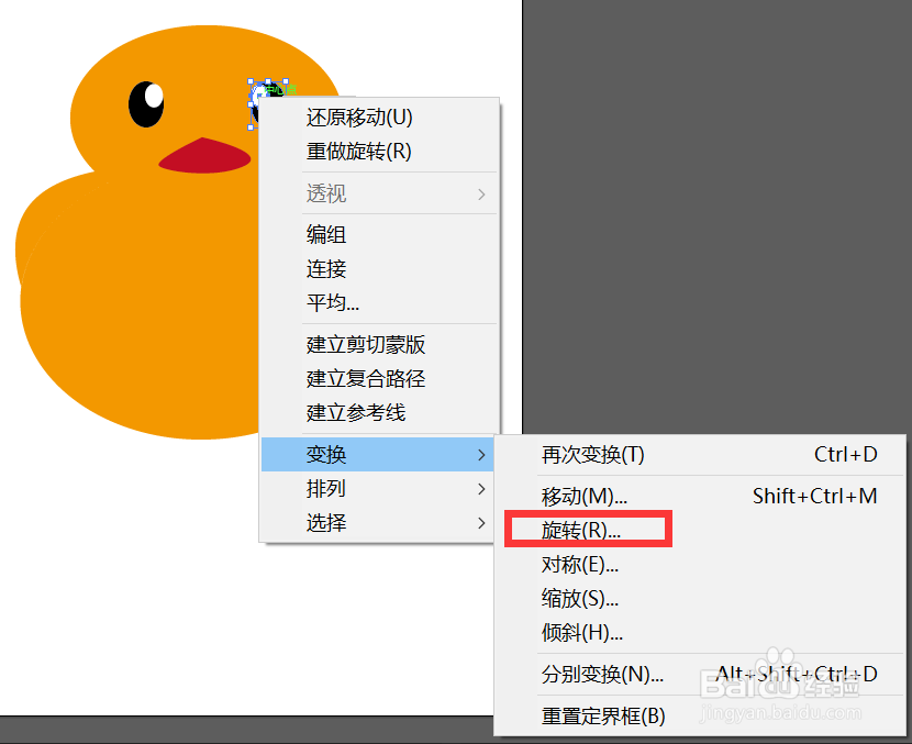 ai怎样画出鸭子的矢量卡通形状