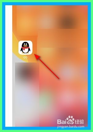 QQ怎么修改密保手机