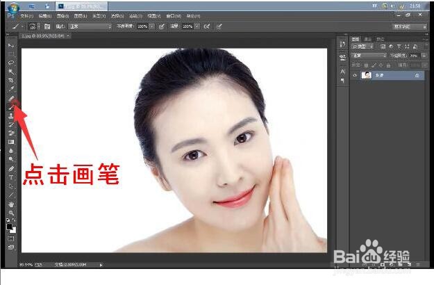 用PS给美女眼睛加上睫毛