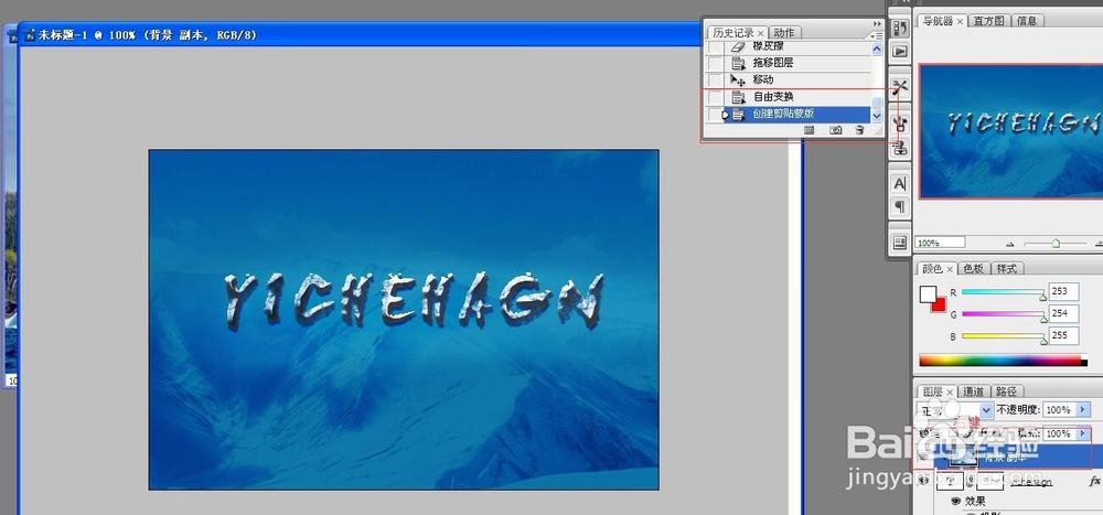ps制作冬季冰雪字体