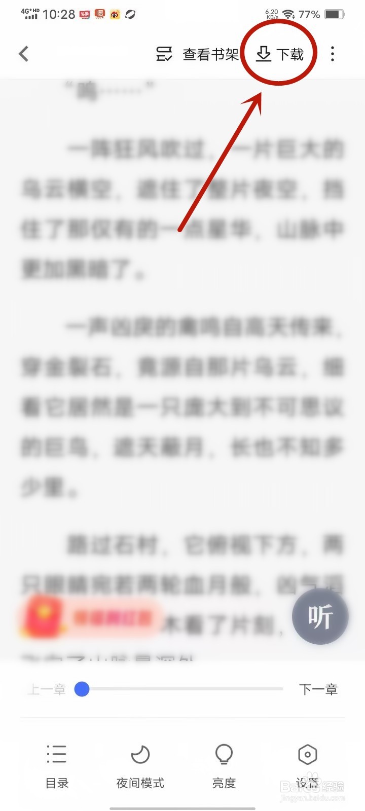 vivo浏览器小说怎么缓存