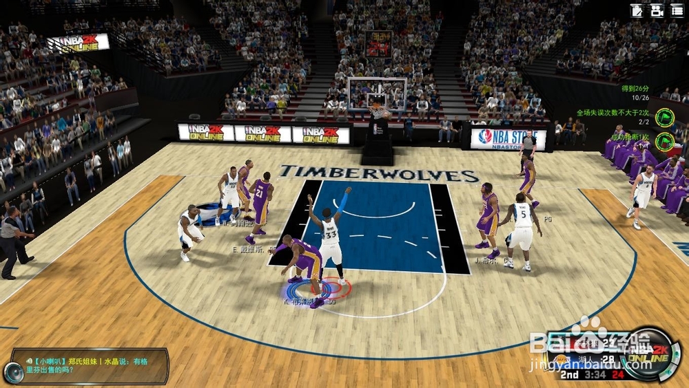 NBA 2K Online 巅峰挑战赛：[11]超越乔丹！