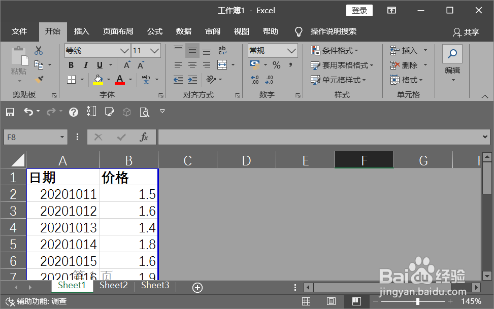 Excel怎么使用数据透视表汇总数据？