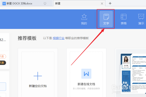 如何创建wps office A4旅行明信片模板？