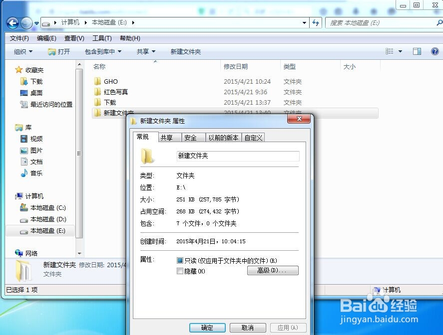 WIN7、8下共享设置