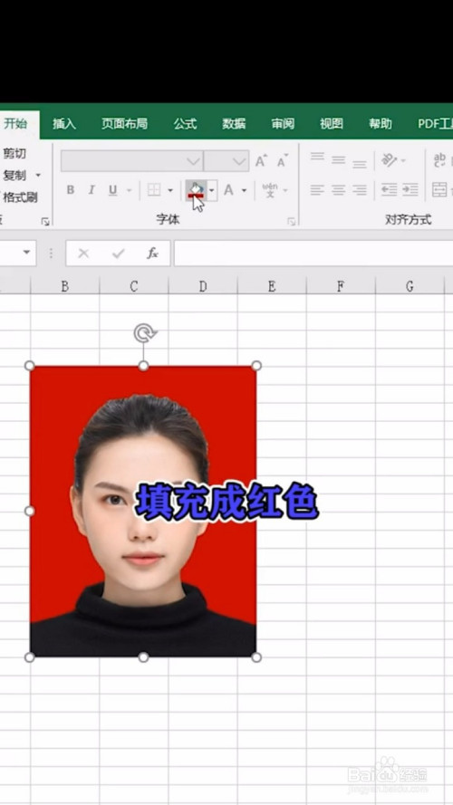 如何用excel更换照片底色